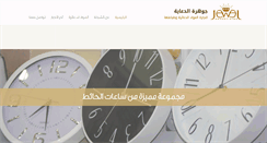 Desktop Screenshot of jeweladv.com